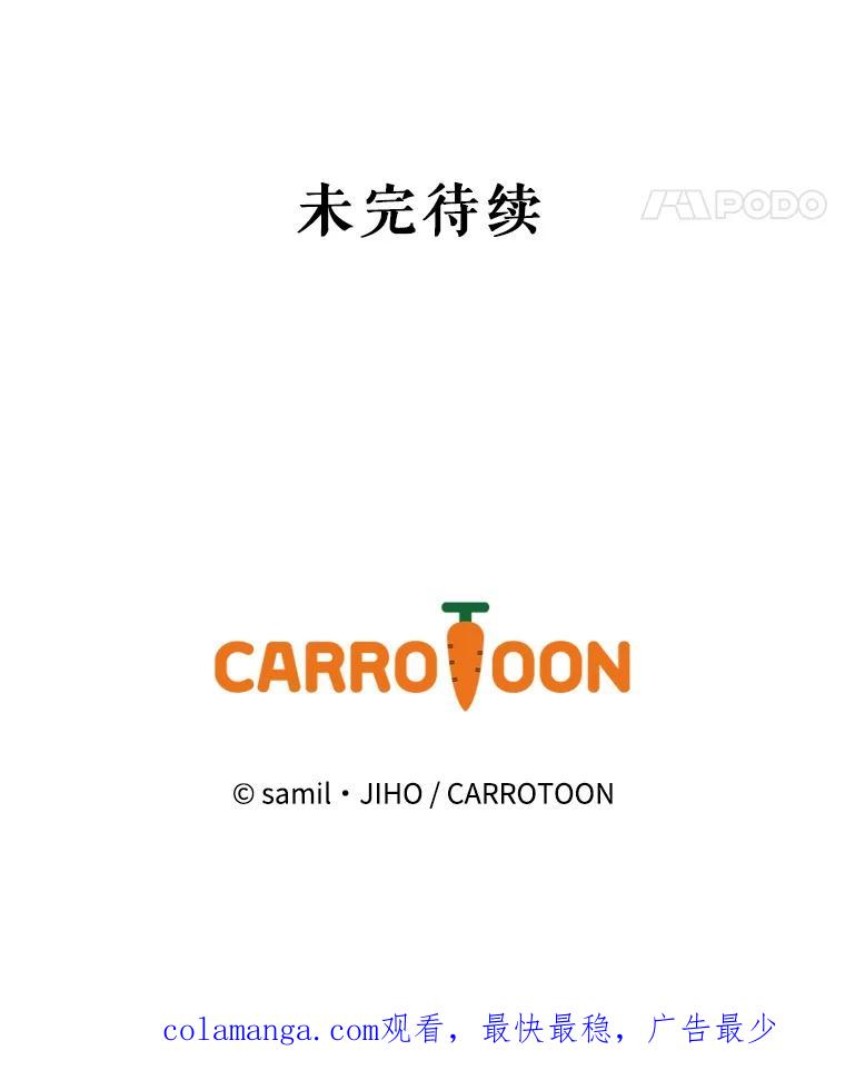 《通灵小说家》43.奇怪的文件袋 第93页