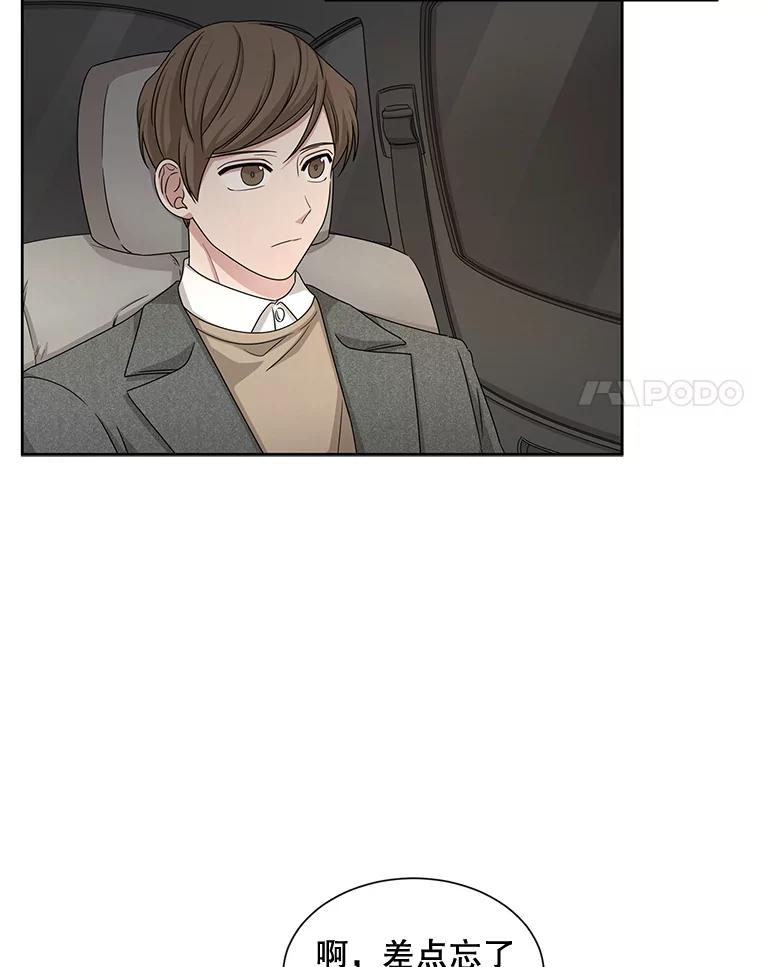 《通灵小说家》43.奇怪的文件袋 第66页