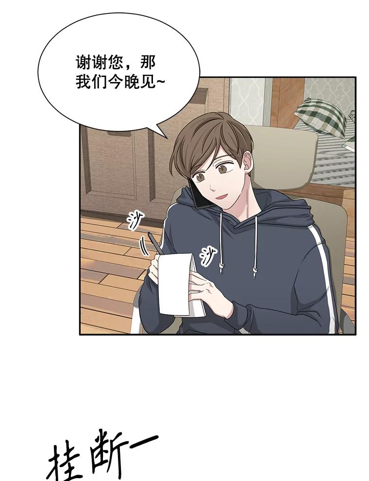 《通灵小说家》43.奇怪的文件袋 第9页