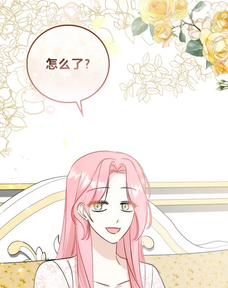 《成为短命女主的妹妹》43.米勒的身份 第120页