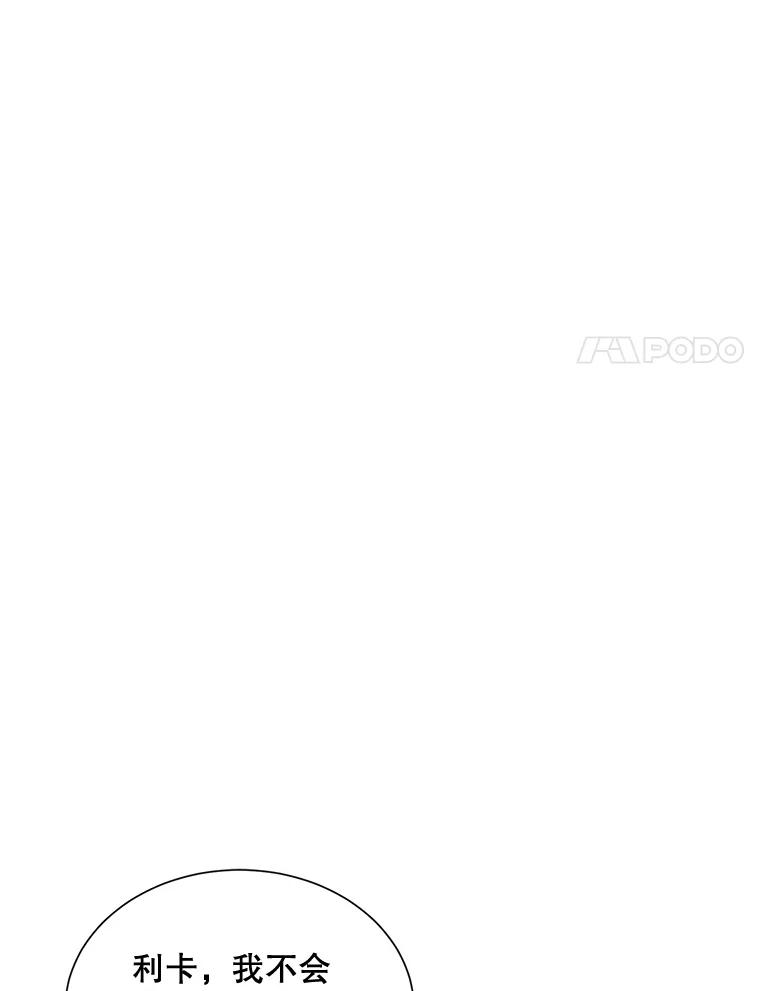 《通灵小说家》43.奇怪的文件袋 第11页