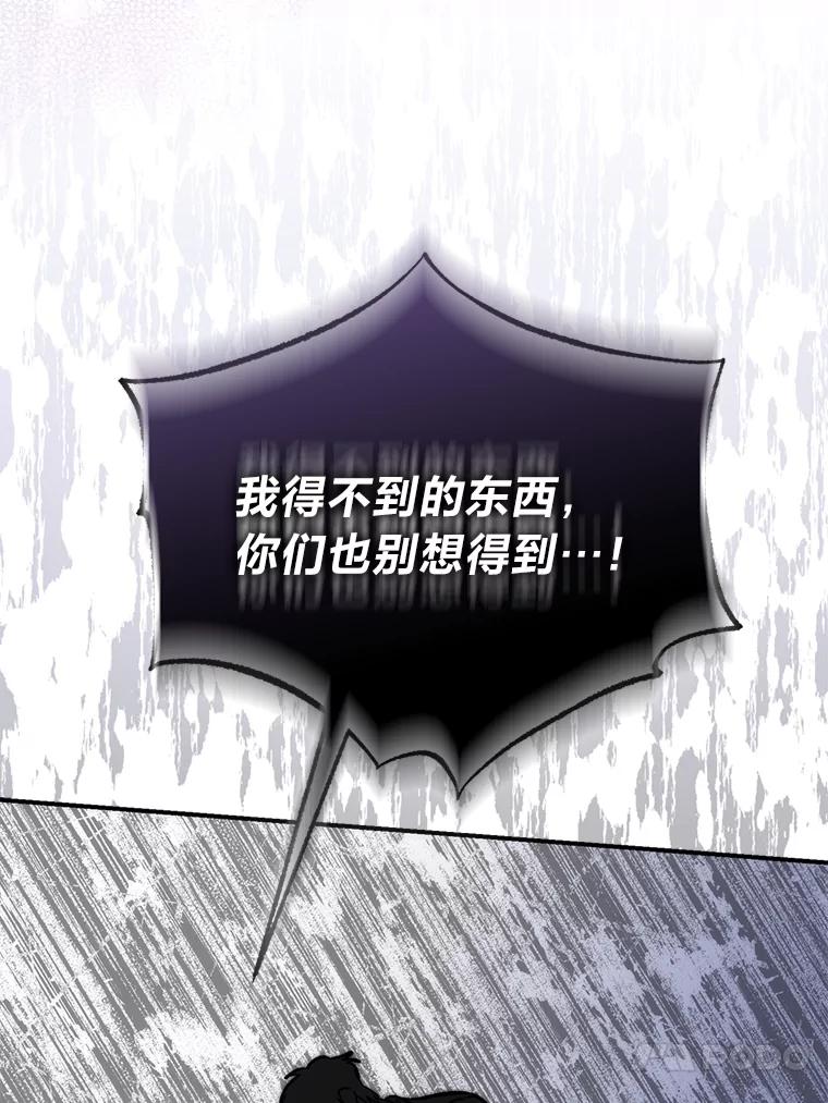 《成为短命女主的妹妹》43.米勒的身份 第72页