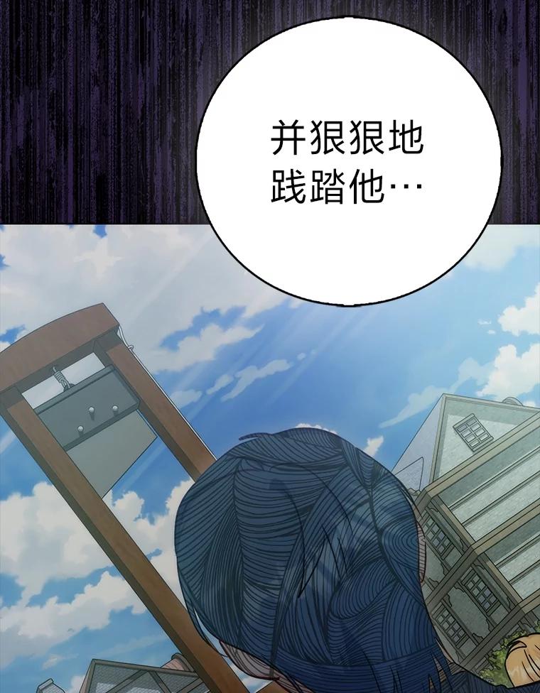 《成为短命女主的妹妹》43.米勒的身份 第46页