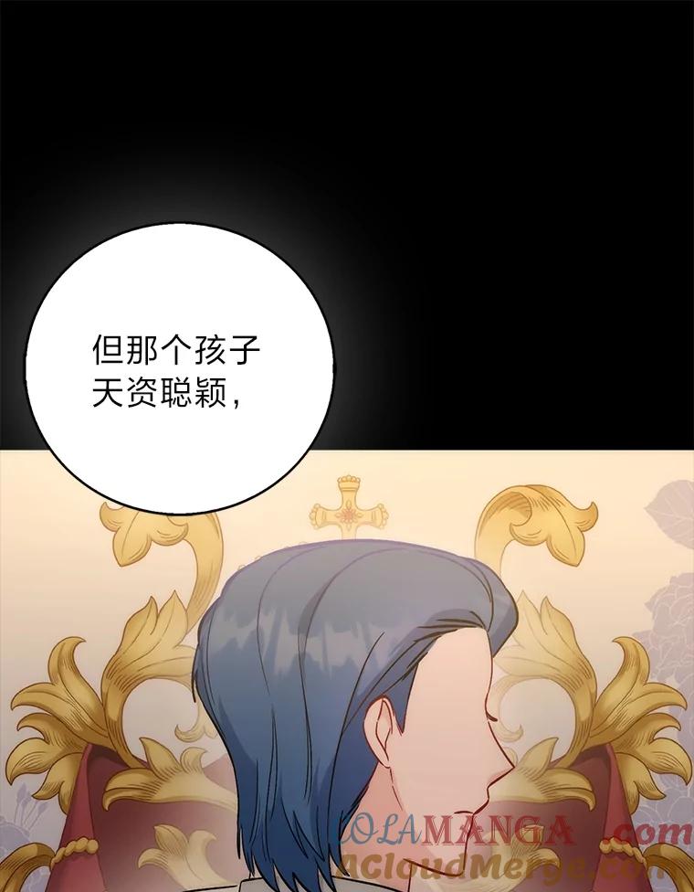 《成为短命女主的妹妹》43.米勒的身份 第33页
