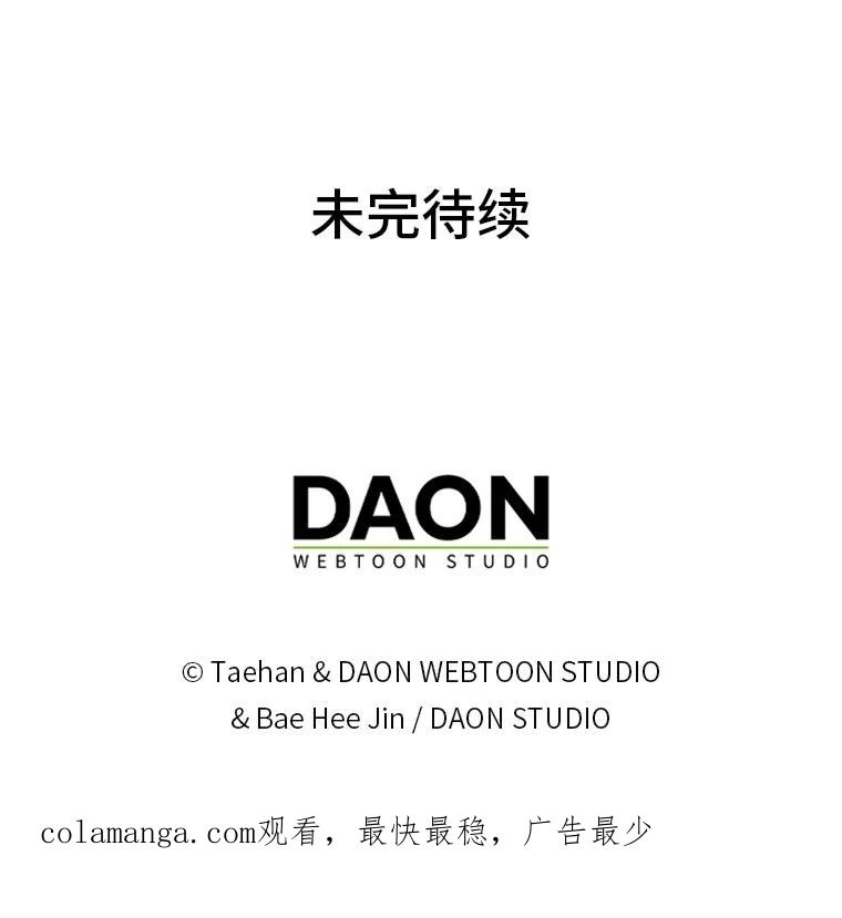 《成为短命女主的妹妹》43.米勒的身份 第123页