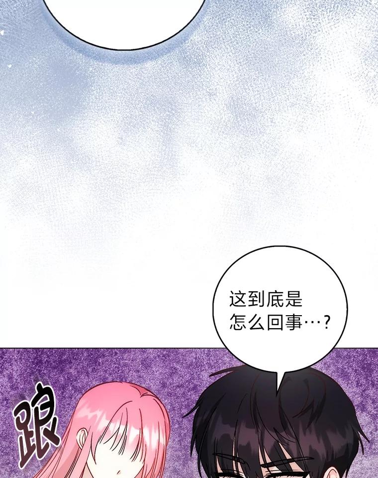 《成为短命女主的妹妹》43.米勒的身份 第112页