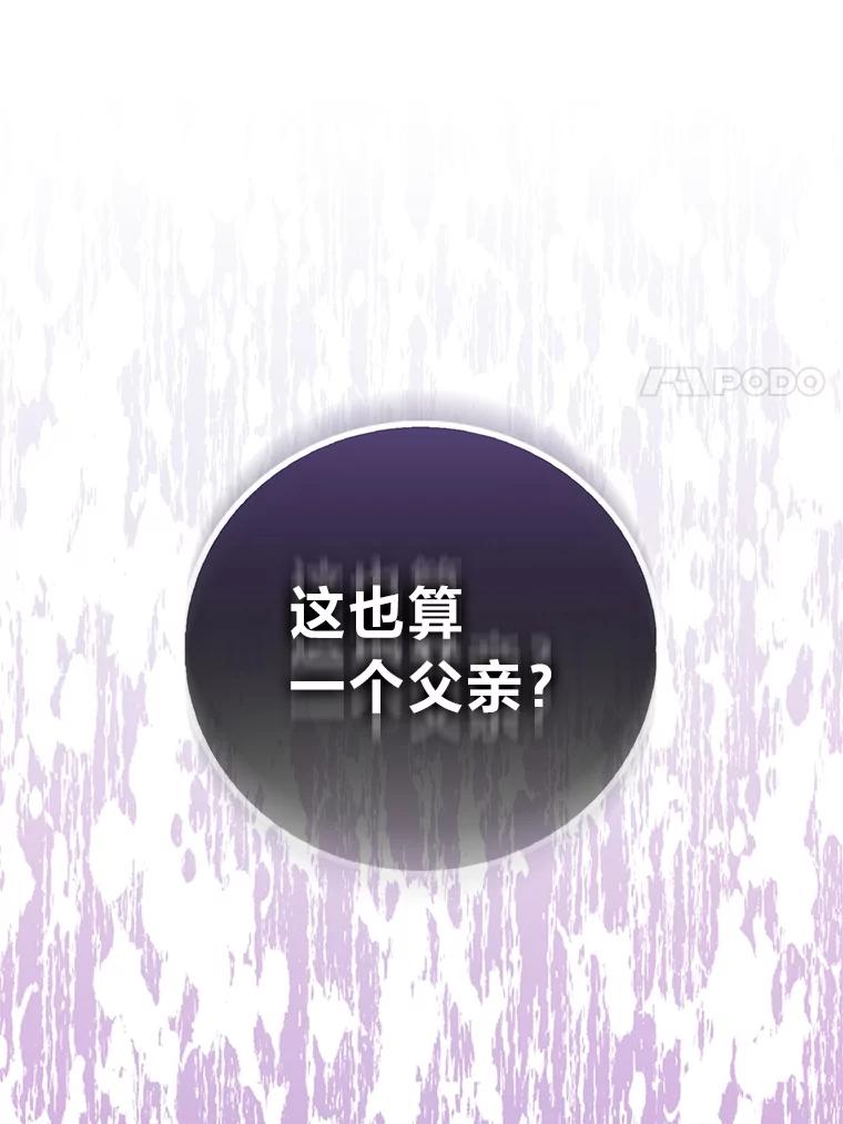 《成为短命女主的妹妹》43.米勒的身份 第63页