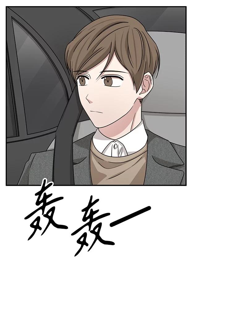 《通灵小说家》43.奇怪的文件袋 第77页