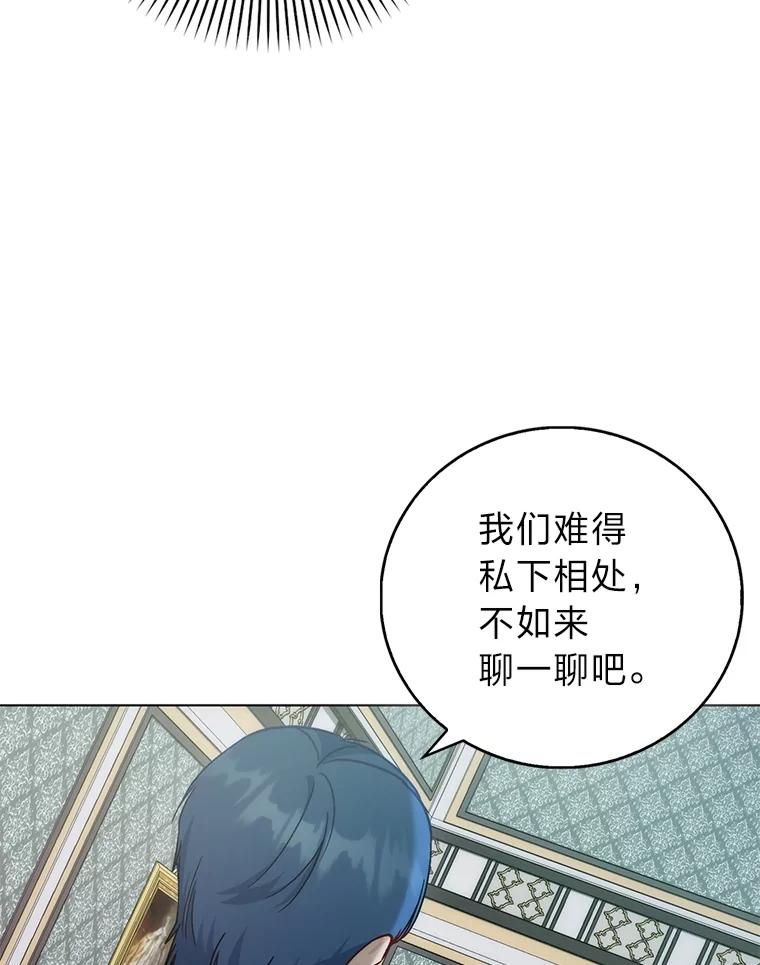 《成为短命女主的妹妹》43.米勒的身份 第24页