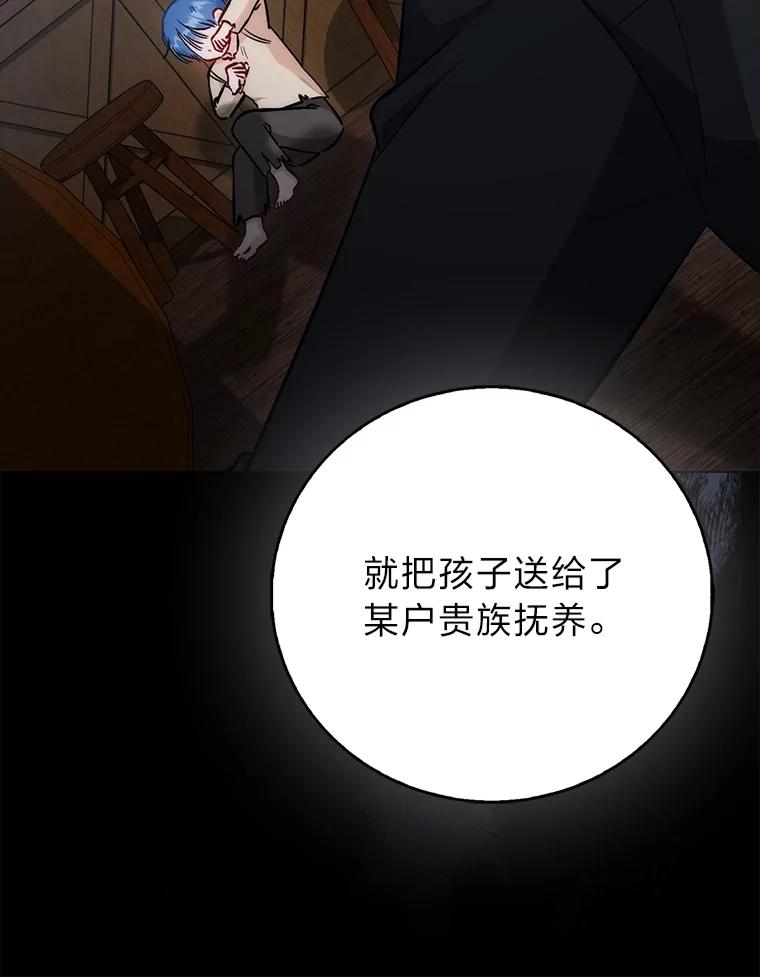 《成为短命女主的妹妹》43.米勒的身份 第32页