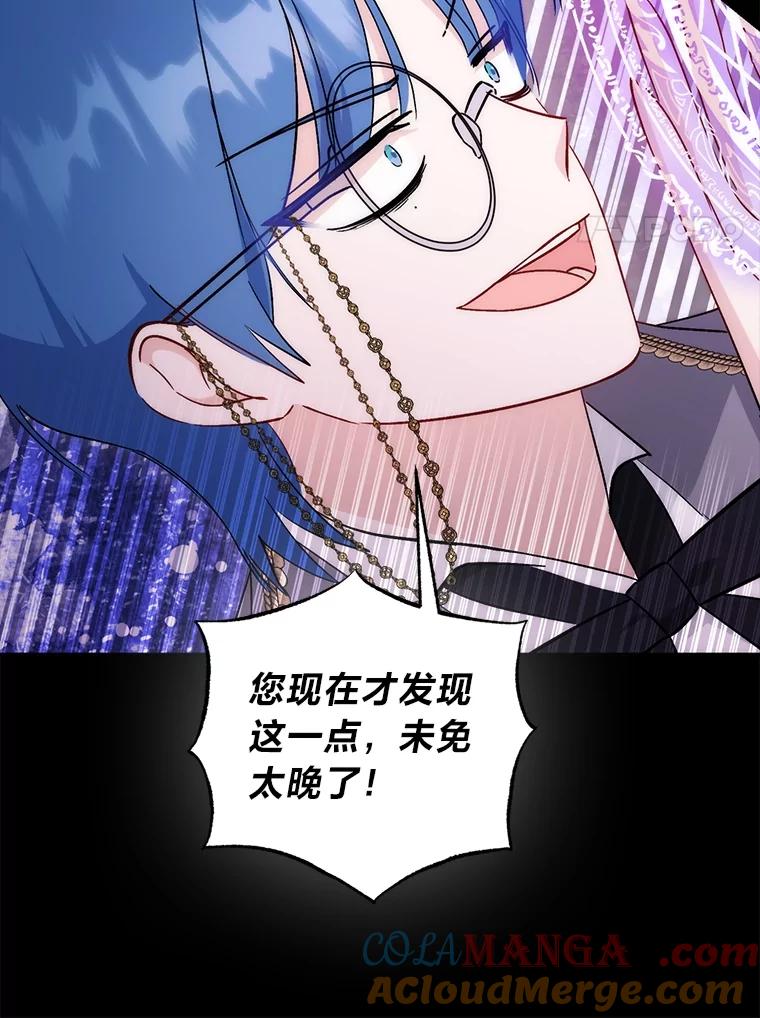 《成为短命女主的妹妹》43.米勒的身份 第17页