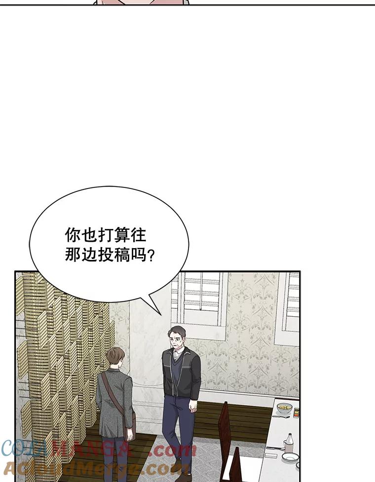 《通灵小说家》43.奇怪的文件袋 第58页