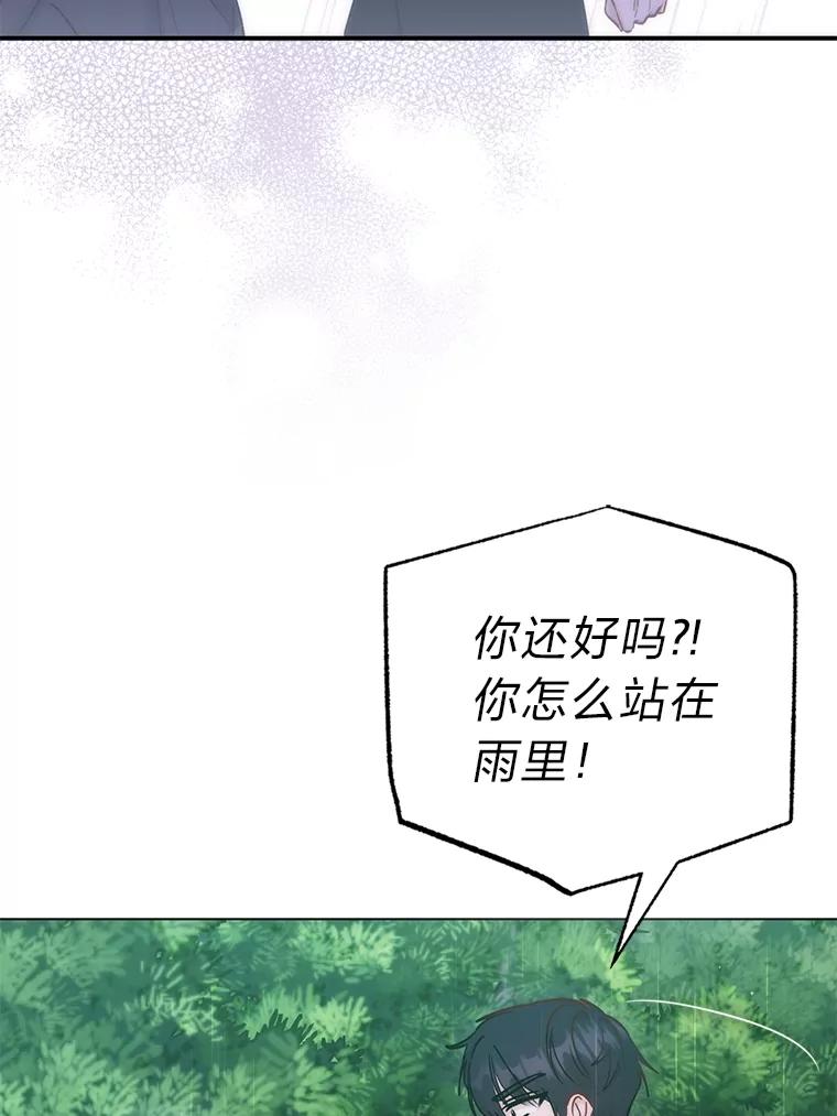《成为短命女主的妹妹》43.米勒的身份 第103页