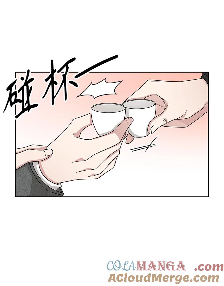 《通灵小说家》43.奇怪的文件袋 第52页