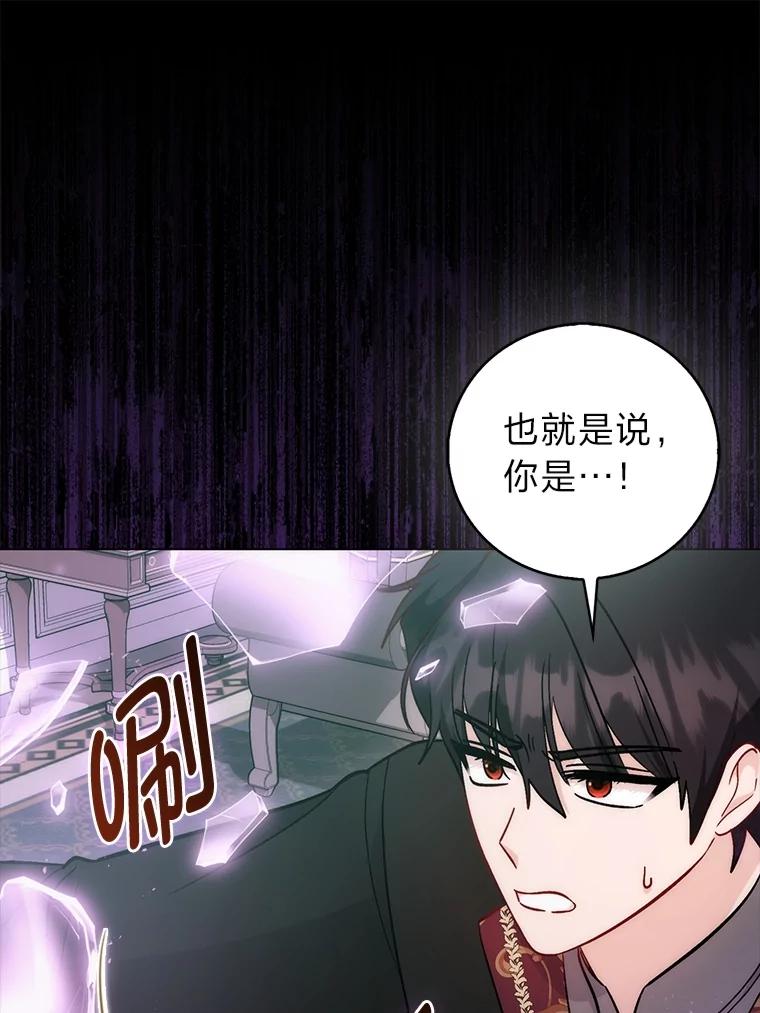 《成为短命女主的妹妹》43.米勒的身份 第48页