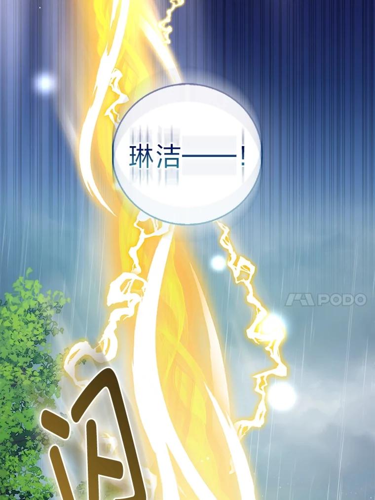 《成为短命女主的妹妹》43.米勒的身份 第98页