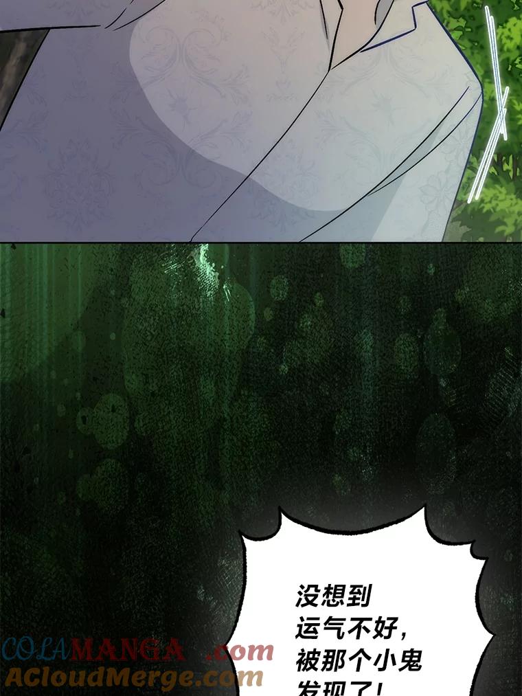 《成为短命女主的妹妹》43.米勒的身份 第57页
