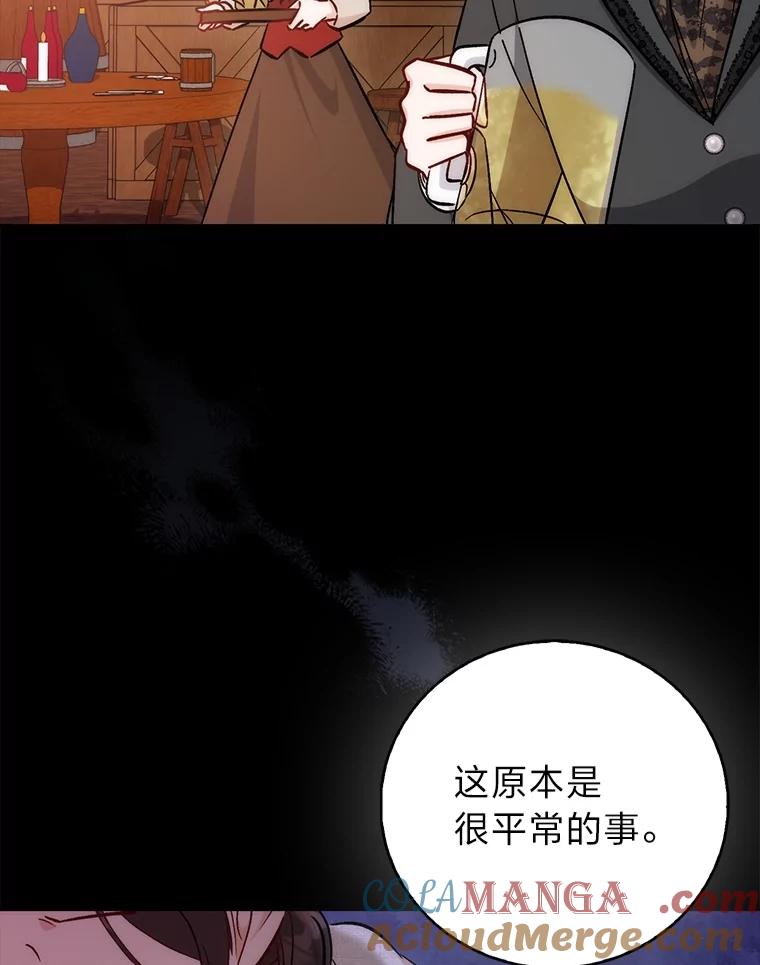 《成为短命女主的妹妹》43.米勒的身份 第29页