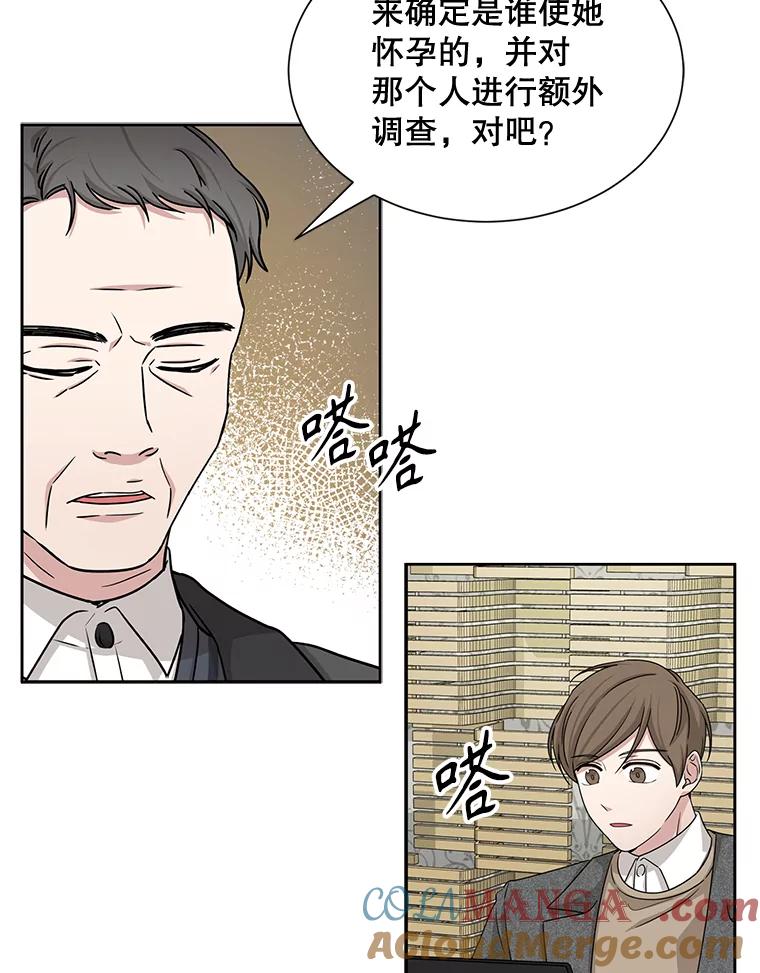 《通灵小说家》43.奇怪的文件袋 第34页