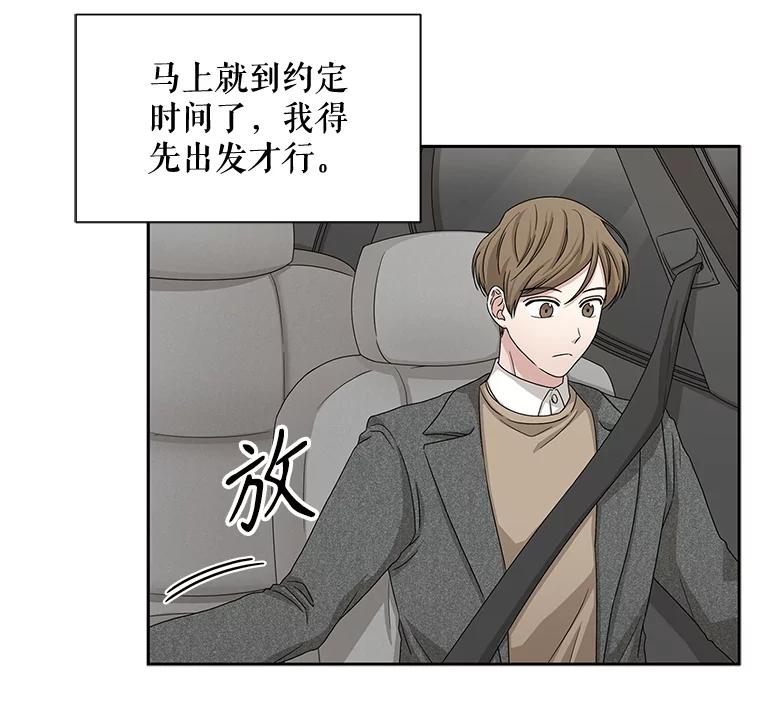 《通灵小说家》43.奇怪的文件袋 第17页