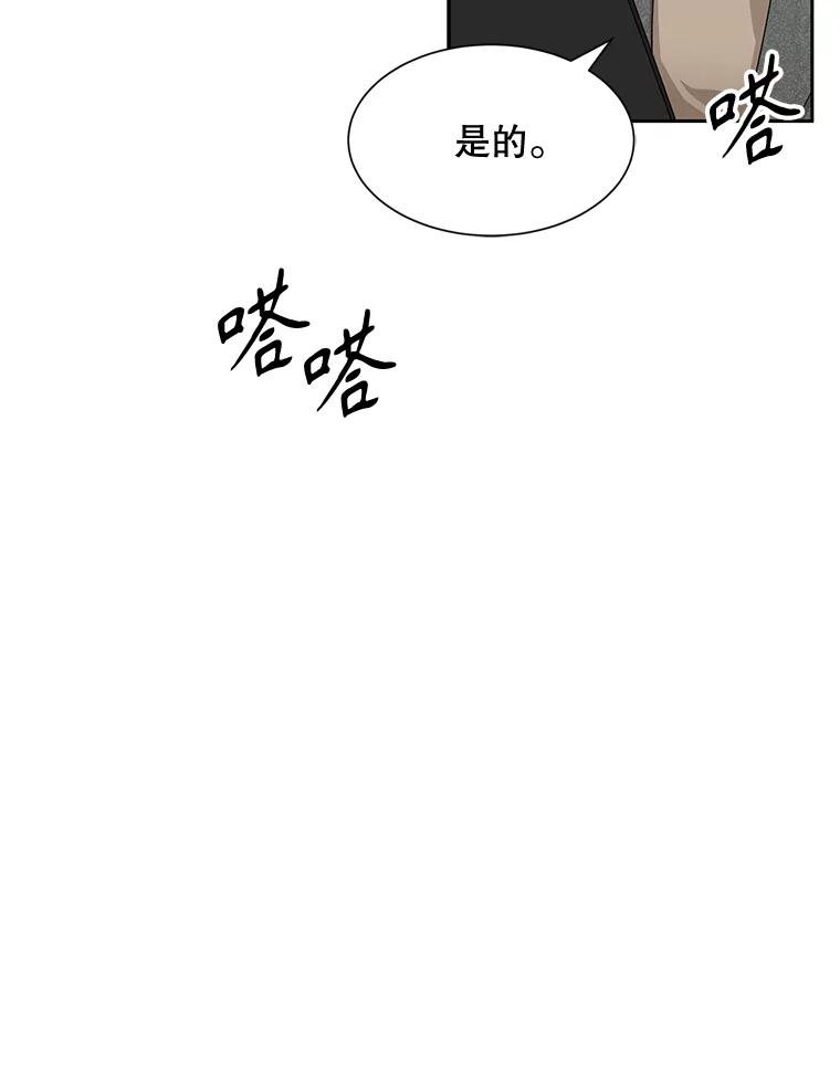 《通灵小说家》43.奇怪的文件袋 第35页