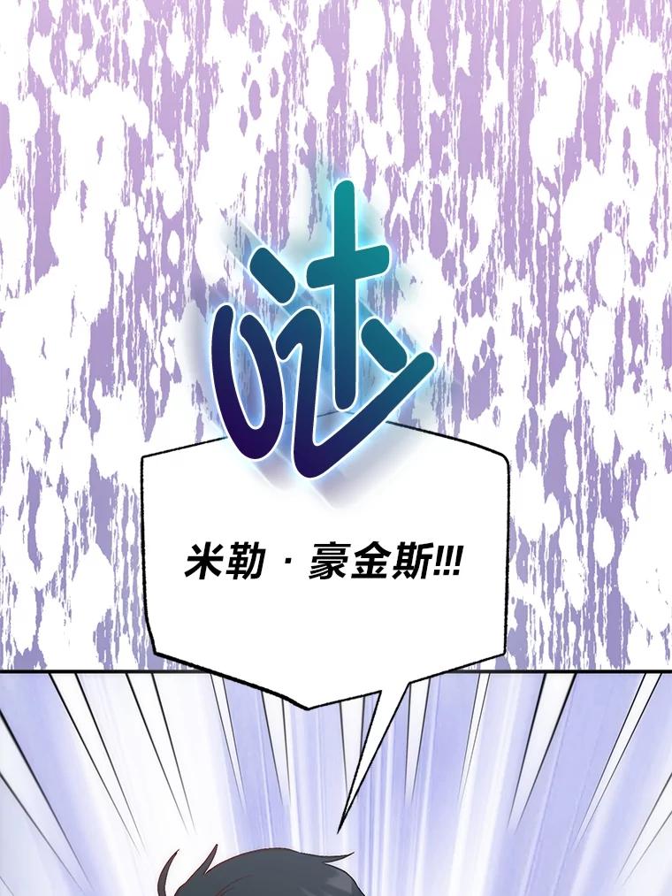 《成为短命女主的妹妹》43.米勒的身份 第64页