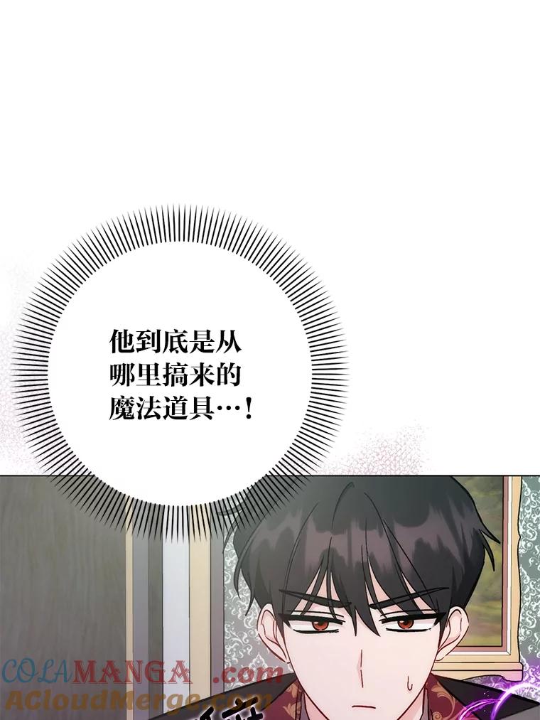 《成为短命女主的妹妹》43.米勒的身份 第9页