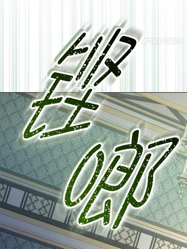 《成为短命女主的妹妹》43.米勒的身份 第76页