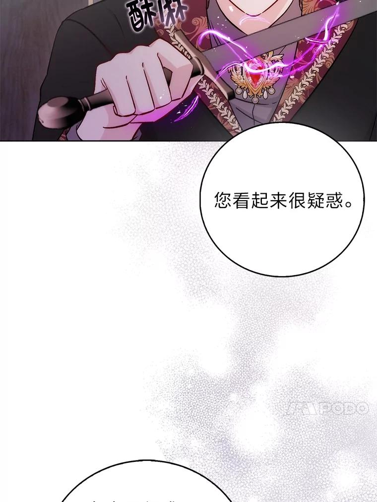 《成为短命女主的妹妹》43.米勒的身份 第10页