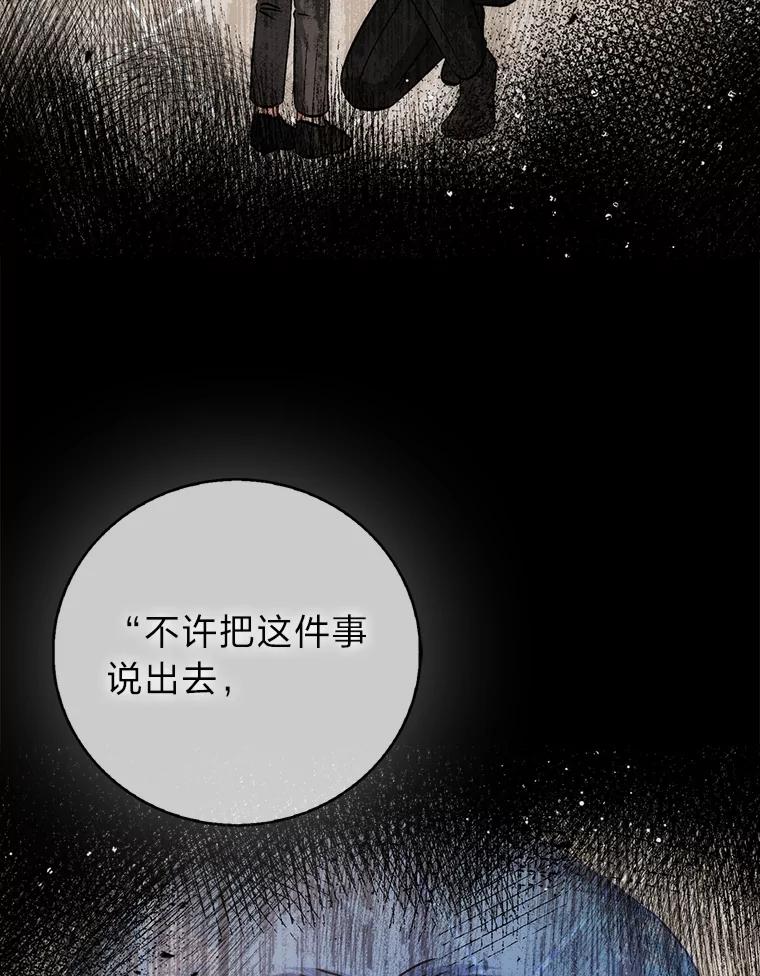 《成为短命女主的妹妹》43.米勒的身份 第38页