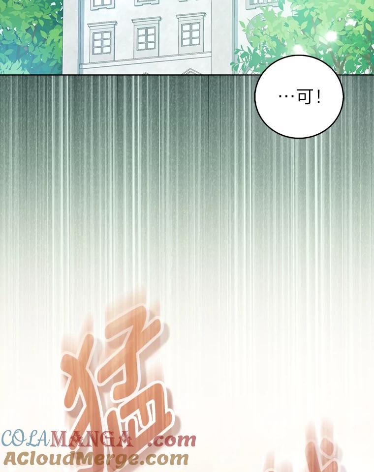 《成为短命女主的妹妹》43.米勒的身份 第117页