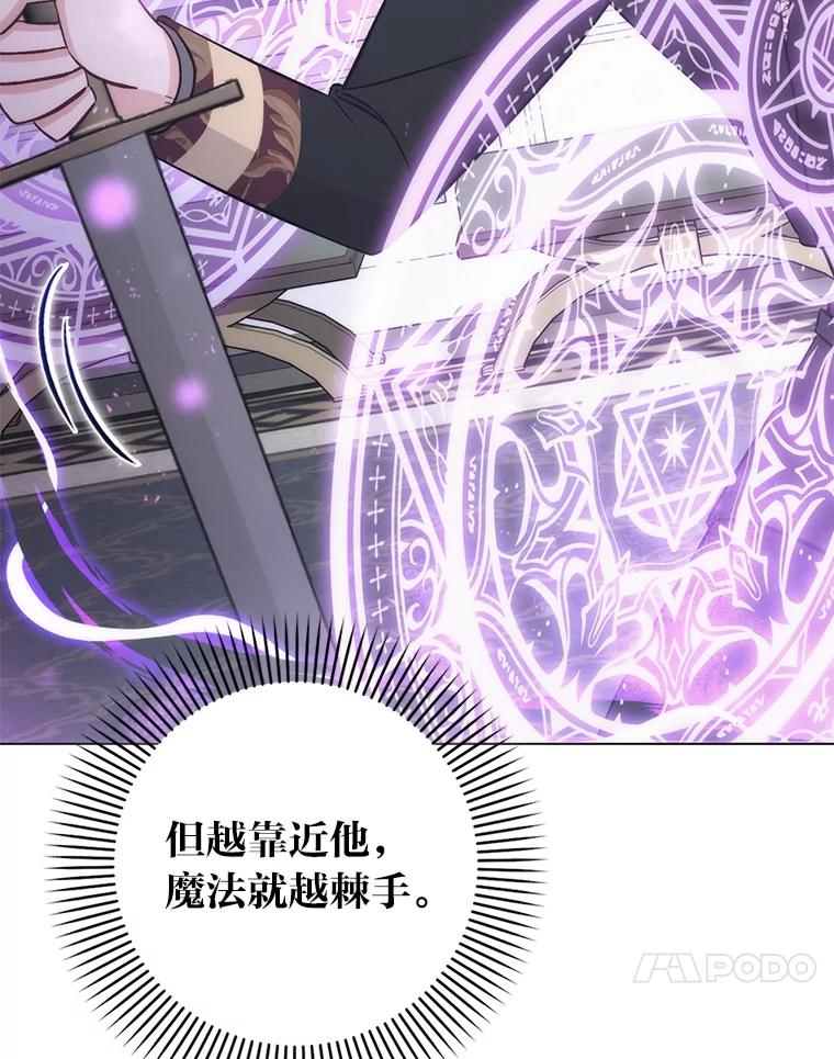 《成为短命女主的妹妹》43.米勒的身份 第23页