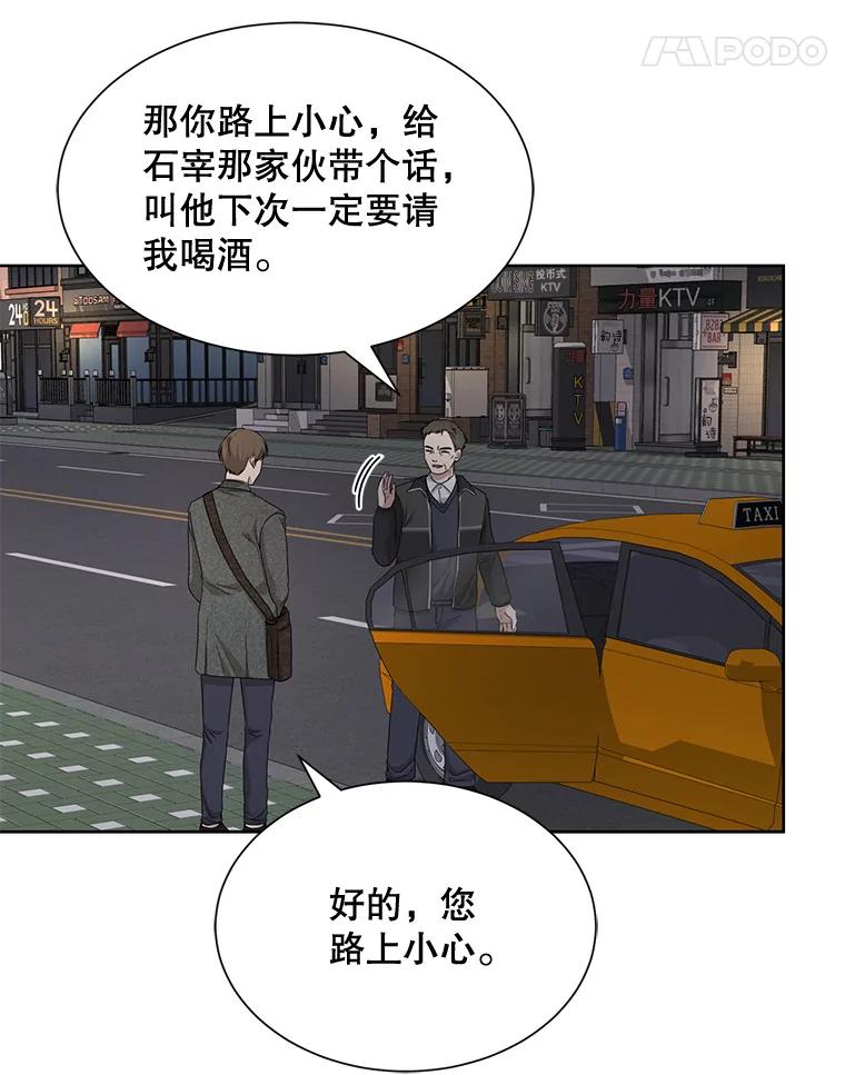 《通灵小说家》43.奇怪的文件袋 第63页