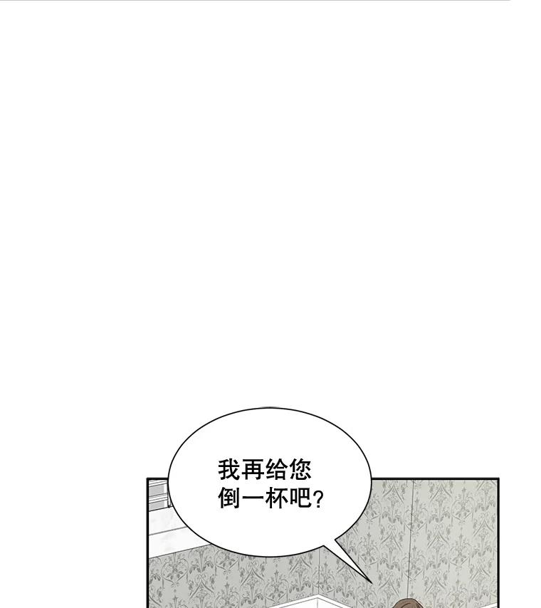 《通灵小说家》43.奇怪的文件袋 第23页