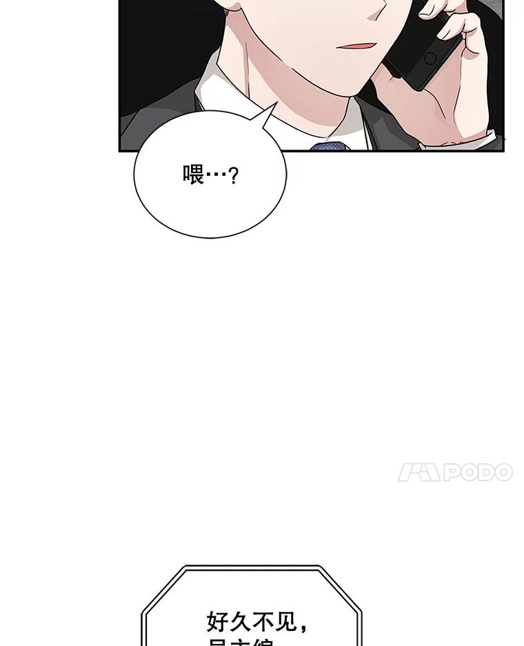 《通灵小说家》43.奇怪的文件袋 第89页