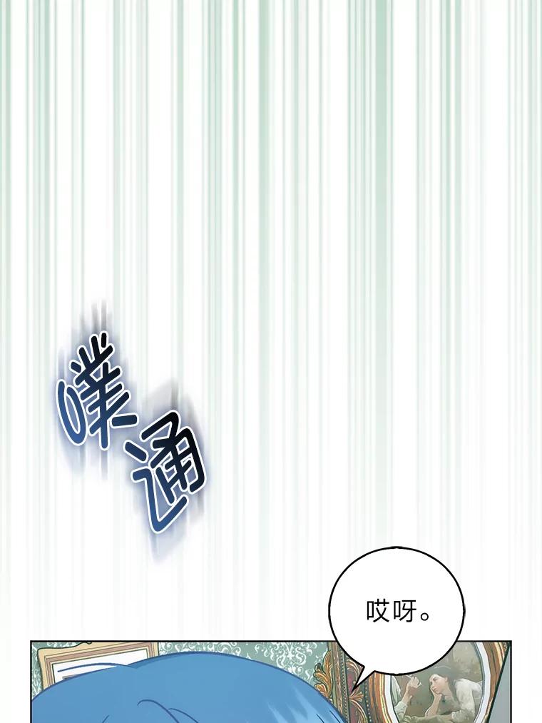《成为短命女主的妹妹》43.米勒的身份 第78页