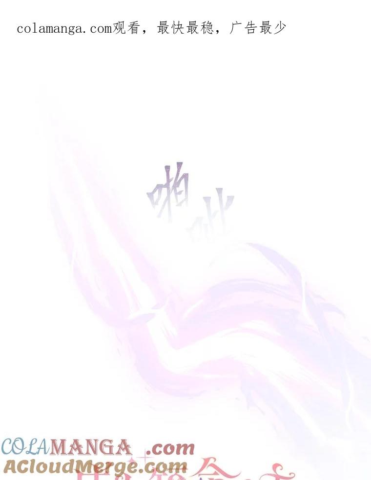 《成为短命女主的妹妹》43.米勒的身份 第1页