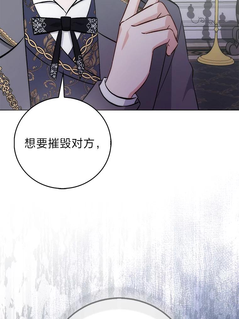 《成为短命女主的妹妹》43.米勒的身份 第88页