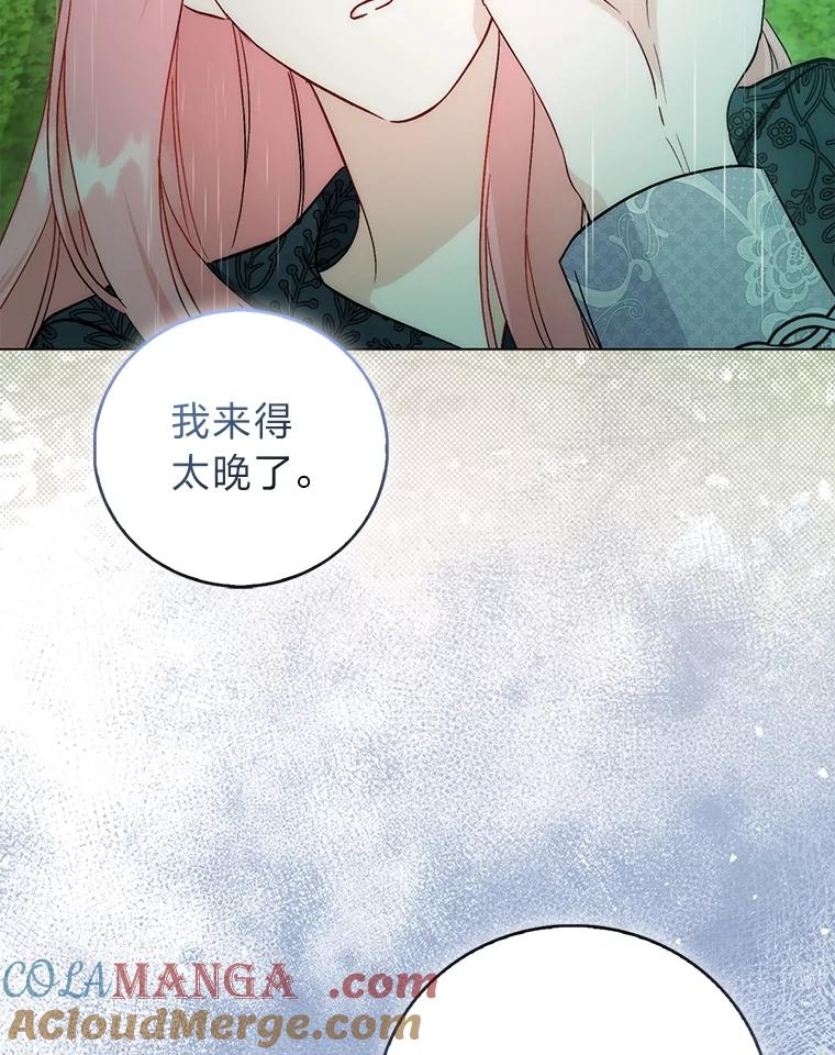 《成为短命女主的妹妹》43.米勒的身份 第109页