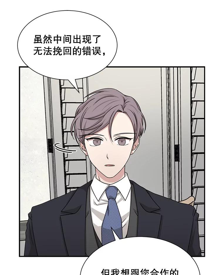 《通灵小说家》44.跟翁成合作 第44页