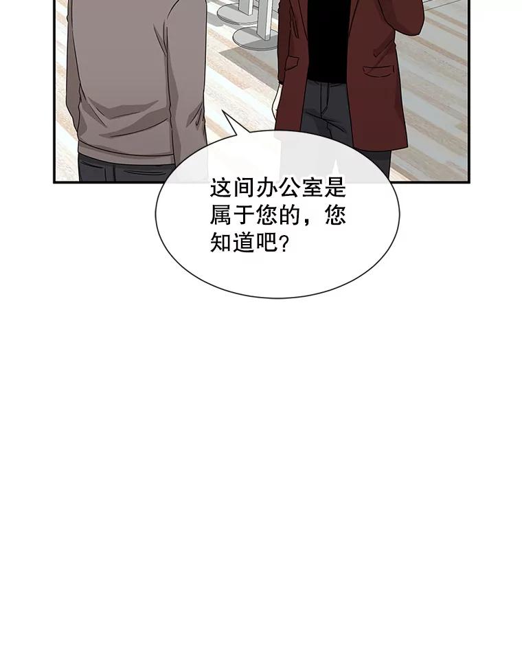 《通灵小说家》44.跟翁成合作 第88页