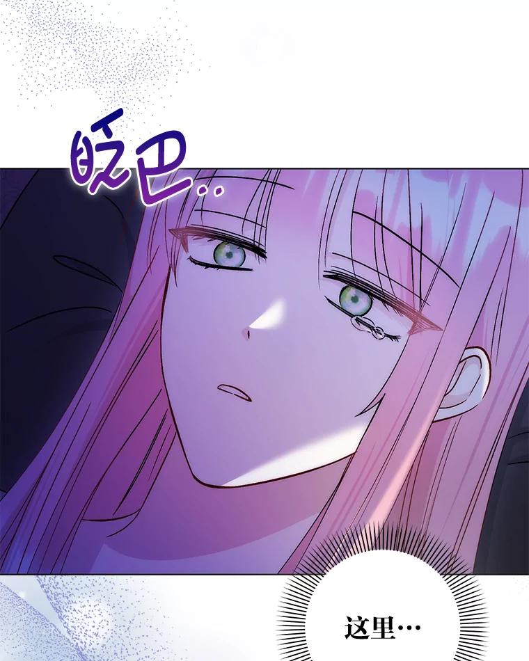 《成为短命女主的妹妹》44.第一次回到过去 第130页