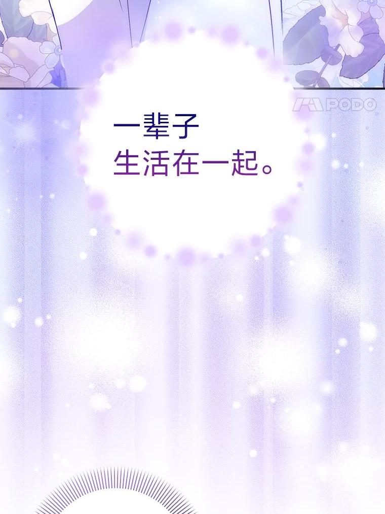 《成为短命女主的妹妹》44.第一次回到过去 第20页