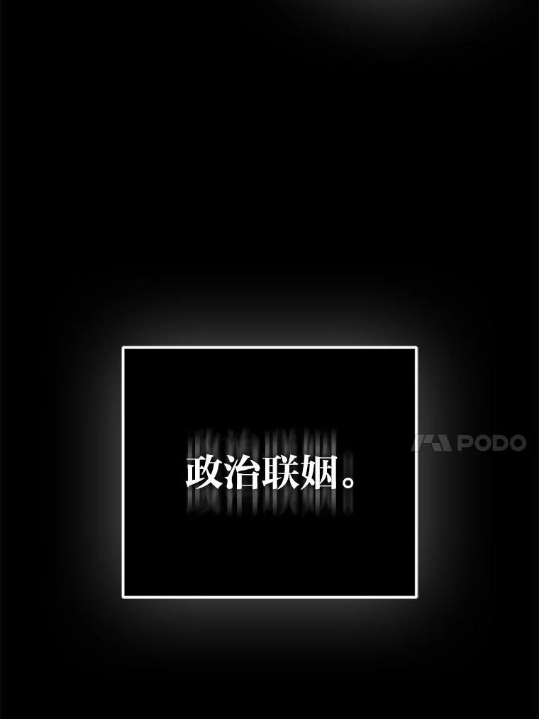 《成为短命女主的妹妹》44.第一次回到过去 第26页