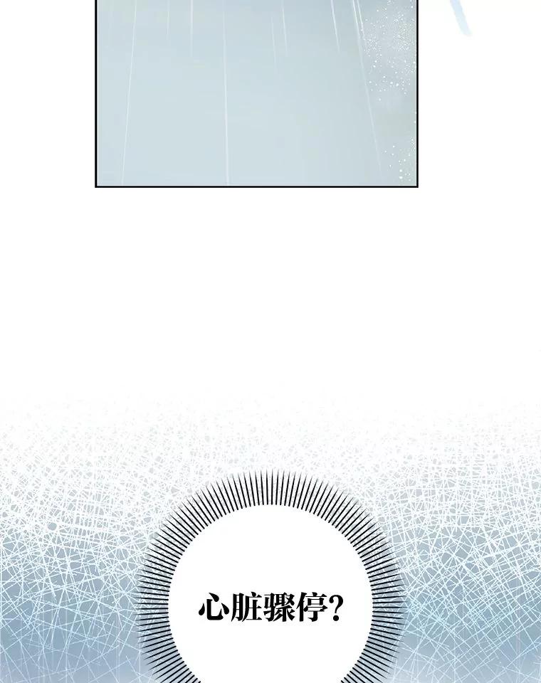 《成为短命女主的妹妹》44.第一次回到过去 第55页