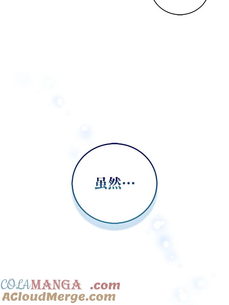 《成为短命女主的妹妹》44.第一次回到过去 第89页
