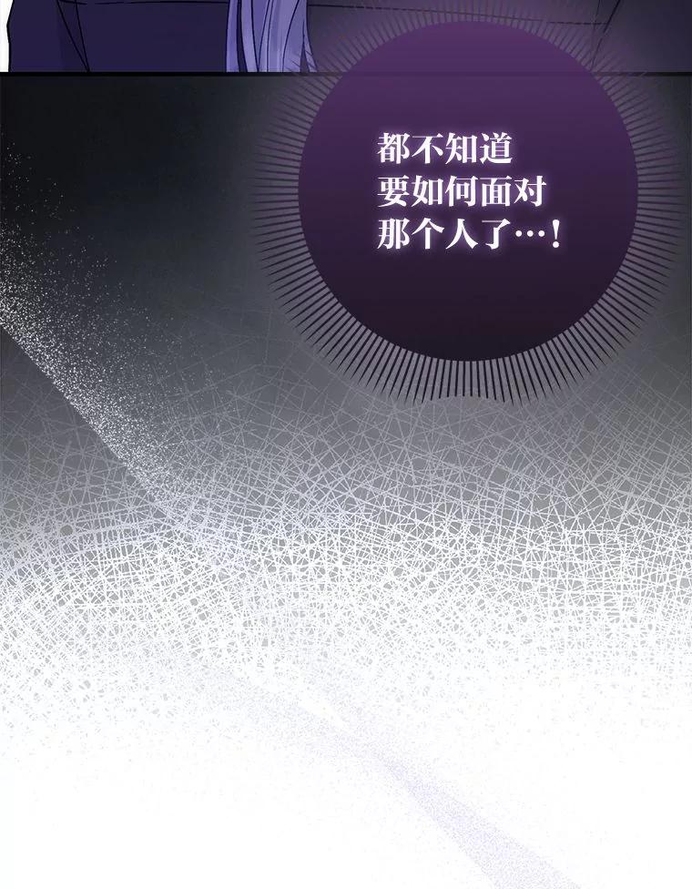 《成为短命女主的妹妹》44.第一次回到过去 第34页