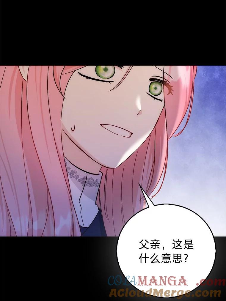 《成为短命女主的妹妹》44.第一次回到过去 第25页