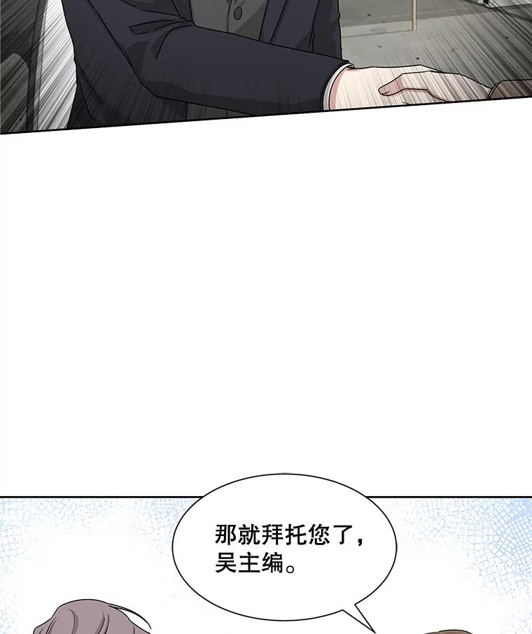《通灵小说家》44.跟翁成合作 第58页