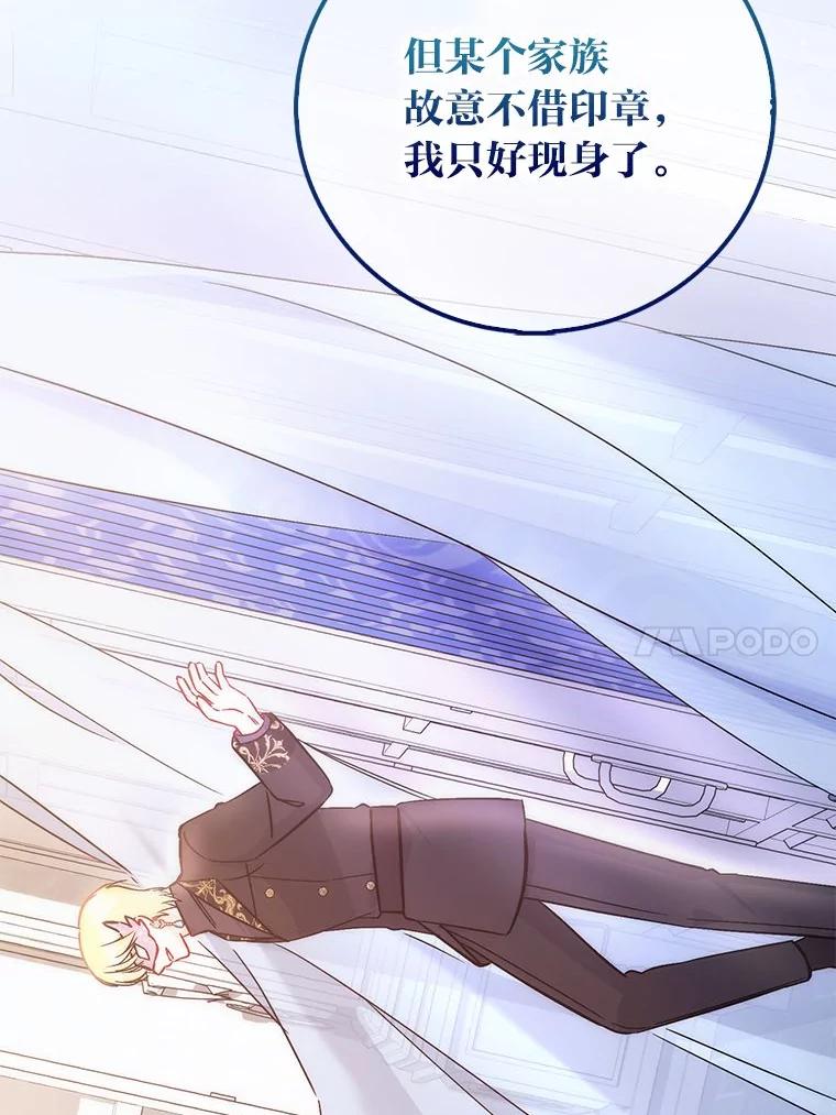 《成为短命女主的妹妹》44.第一次回到过去 第80页